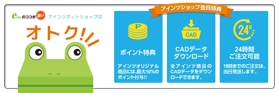 Eins Shop