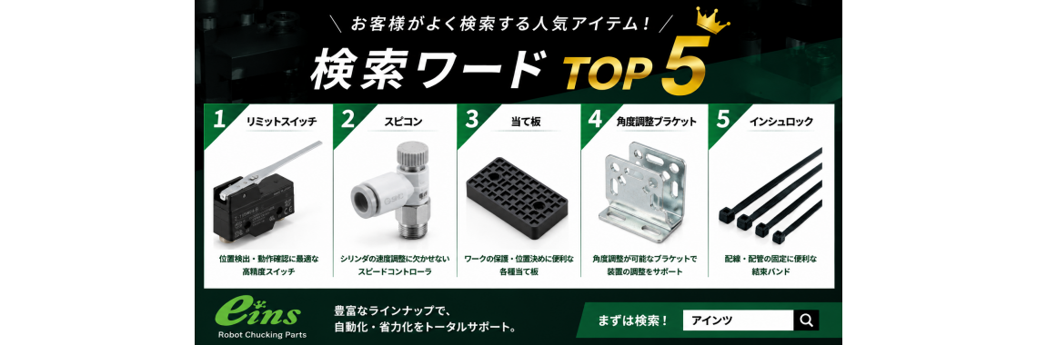 検索ワード