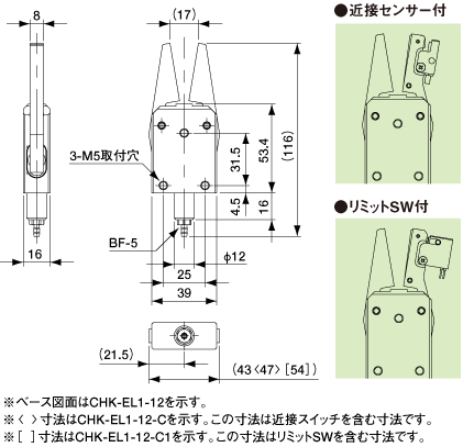 海外最新 アインツ ランナーチャックEL（近接センサー付)(1個) ランナーチャックEM(リミットSW付) 最安挑戦！アインツ 品番 CHK