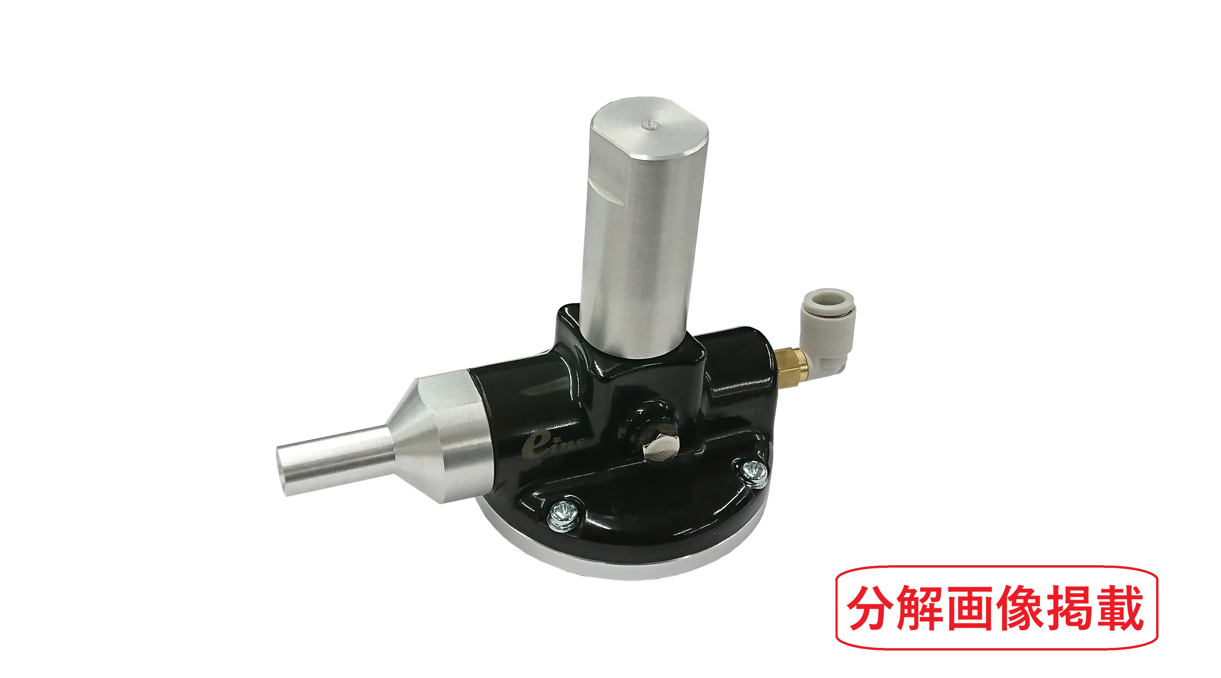 エアーエジェクター