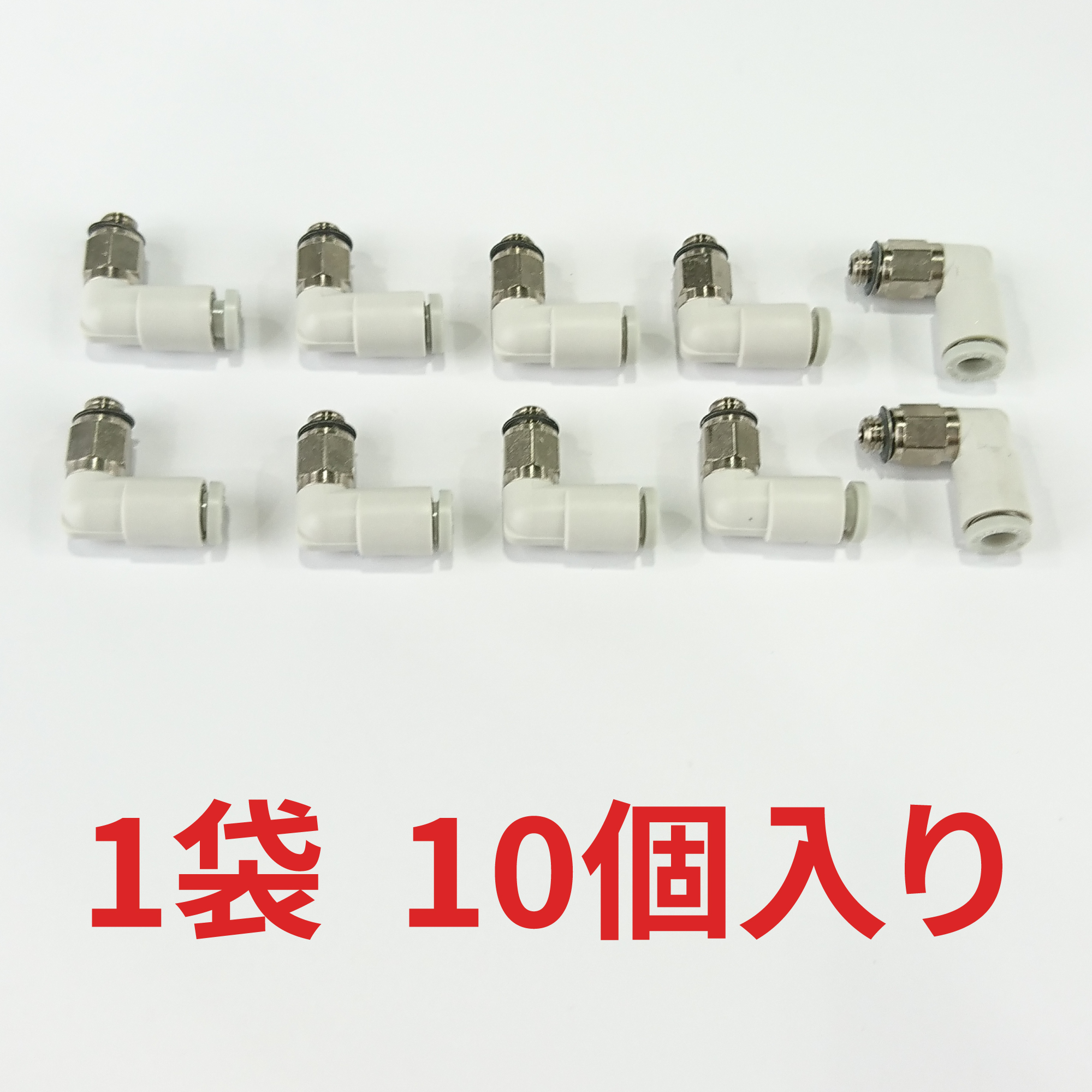 ハーフユニオン／KQ2L04（１０個）