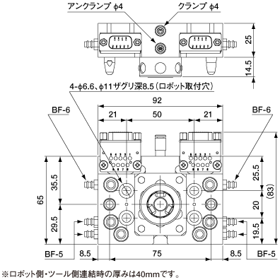 ツールチェンジャー・ロボット側