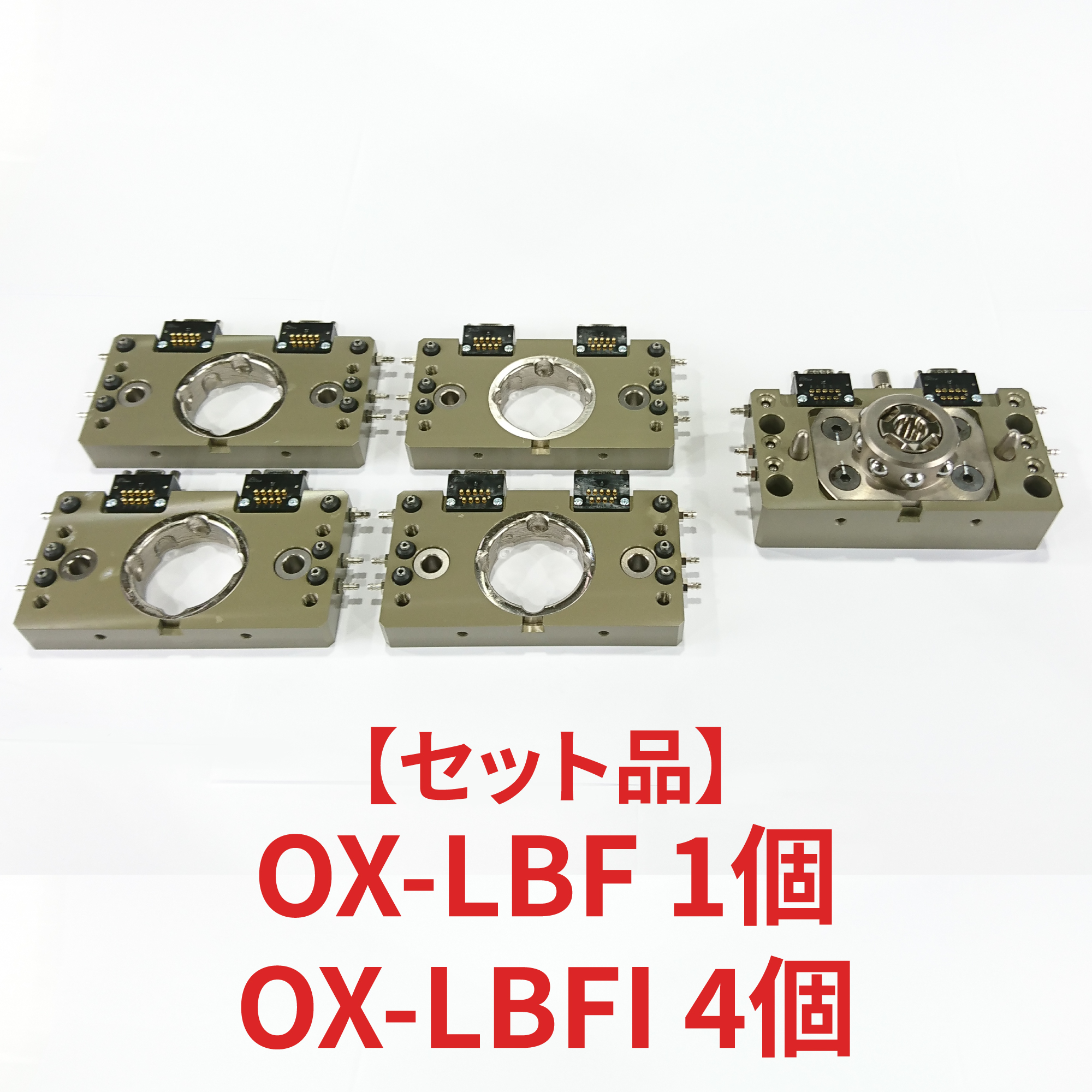 ツールチェンジャーセット（LBF）