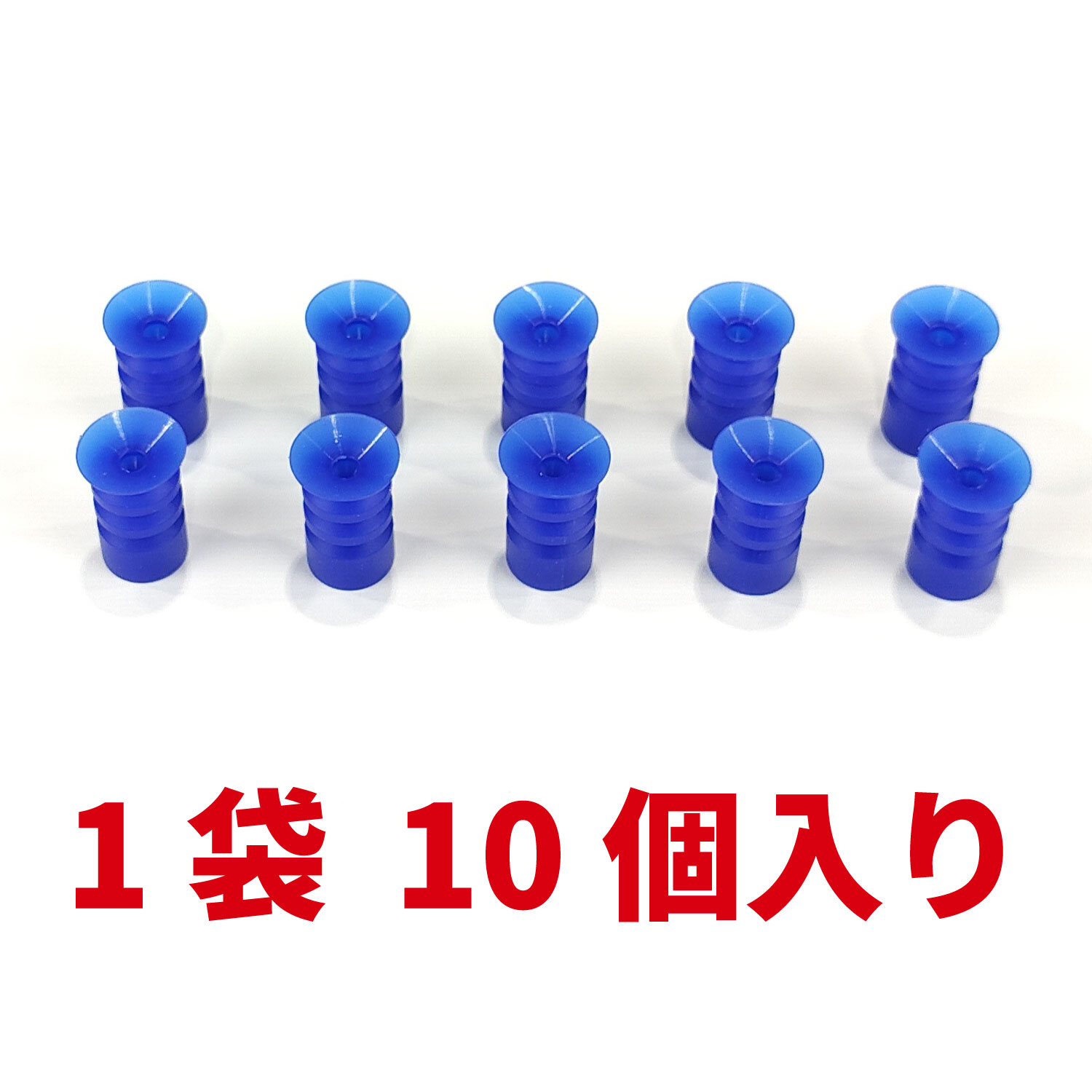 パッド・ＴＲＳ・Φ１２・ＳＳ（１０個）