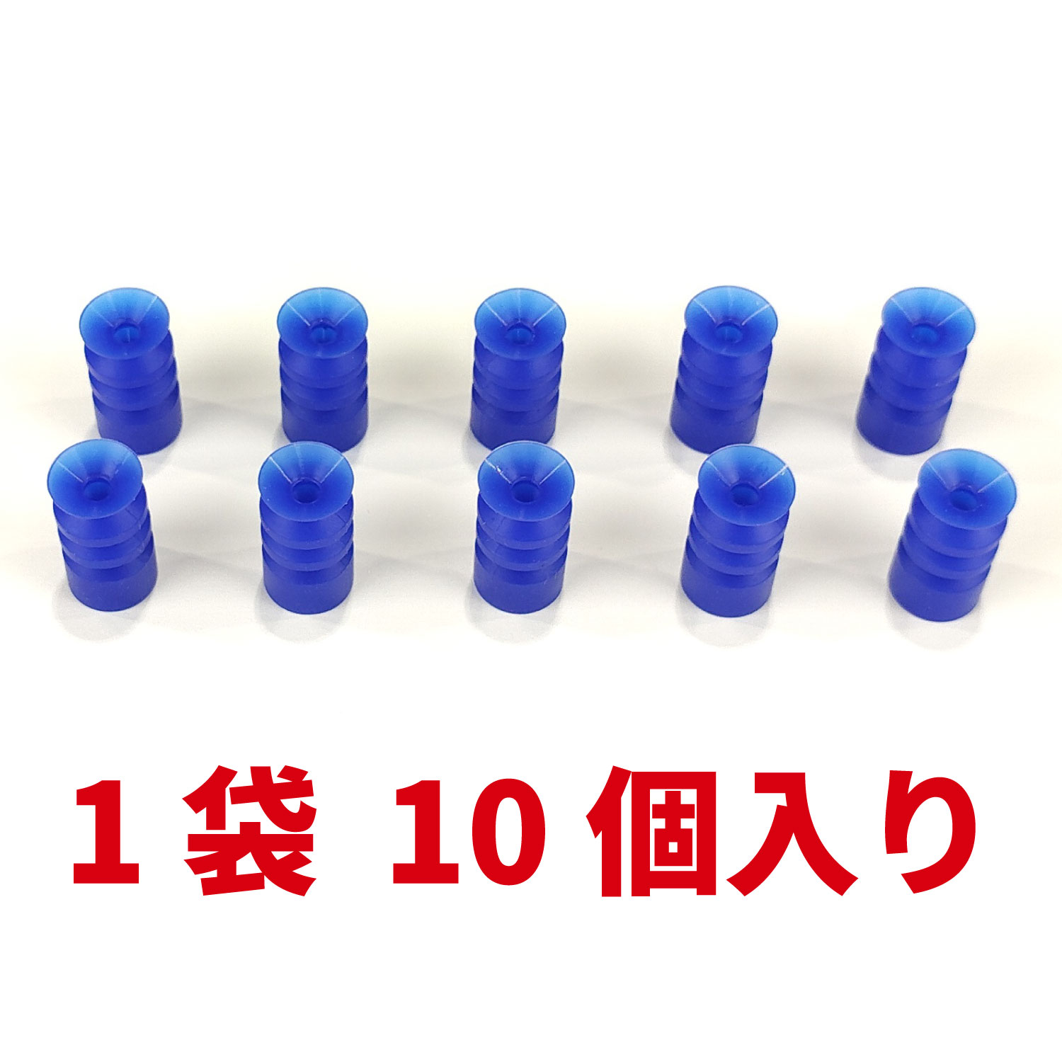 パッド・ＴＲＳ・Φ１０・ＳＳ（１０個）