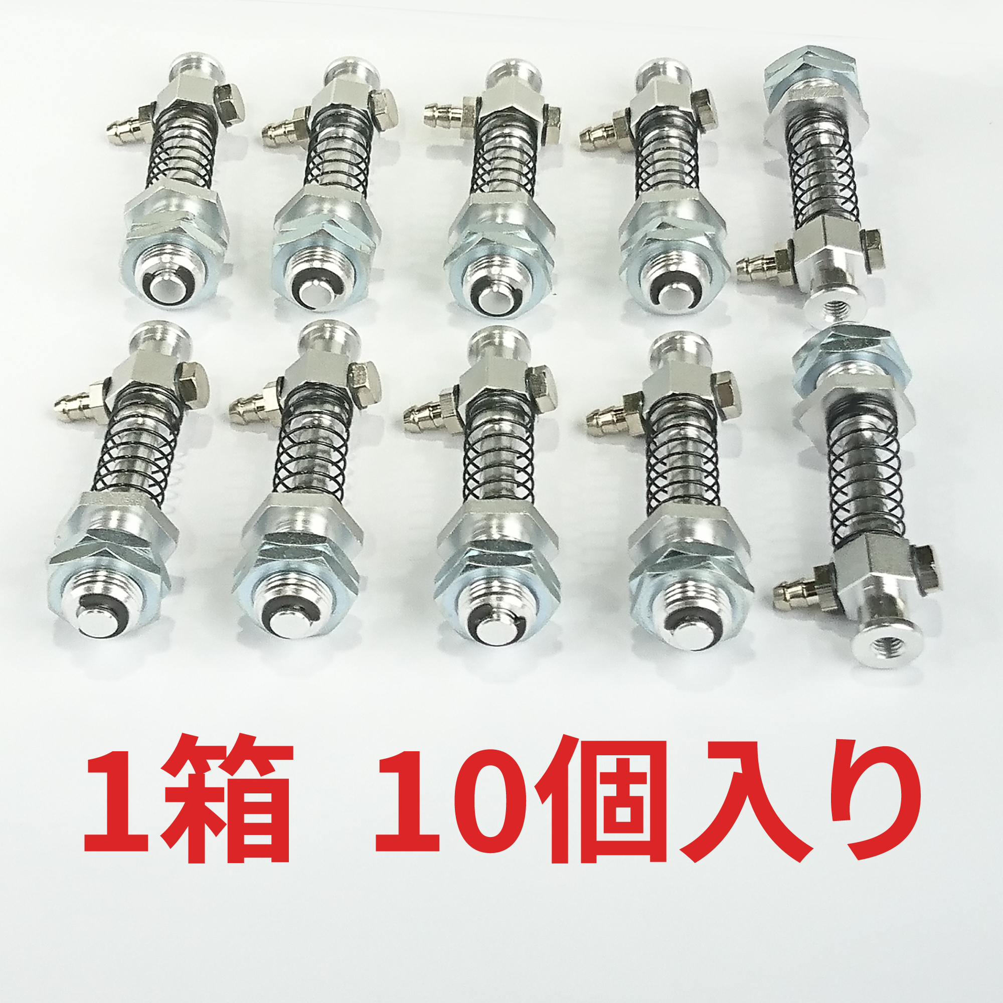 吸着金具・スモール・２０ｓｔ（１０個）
