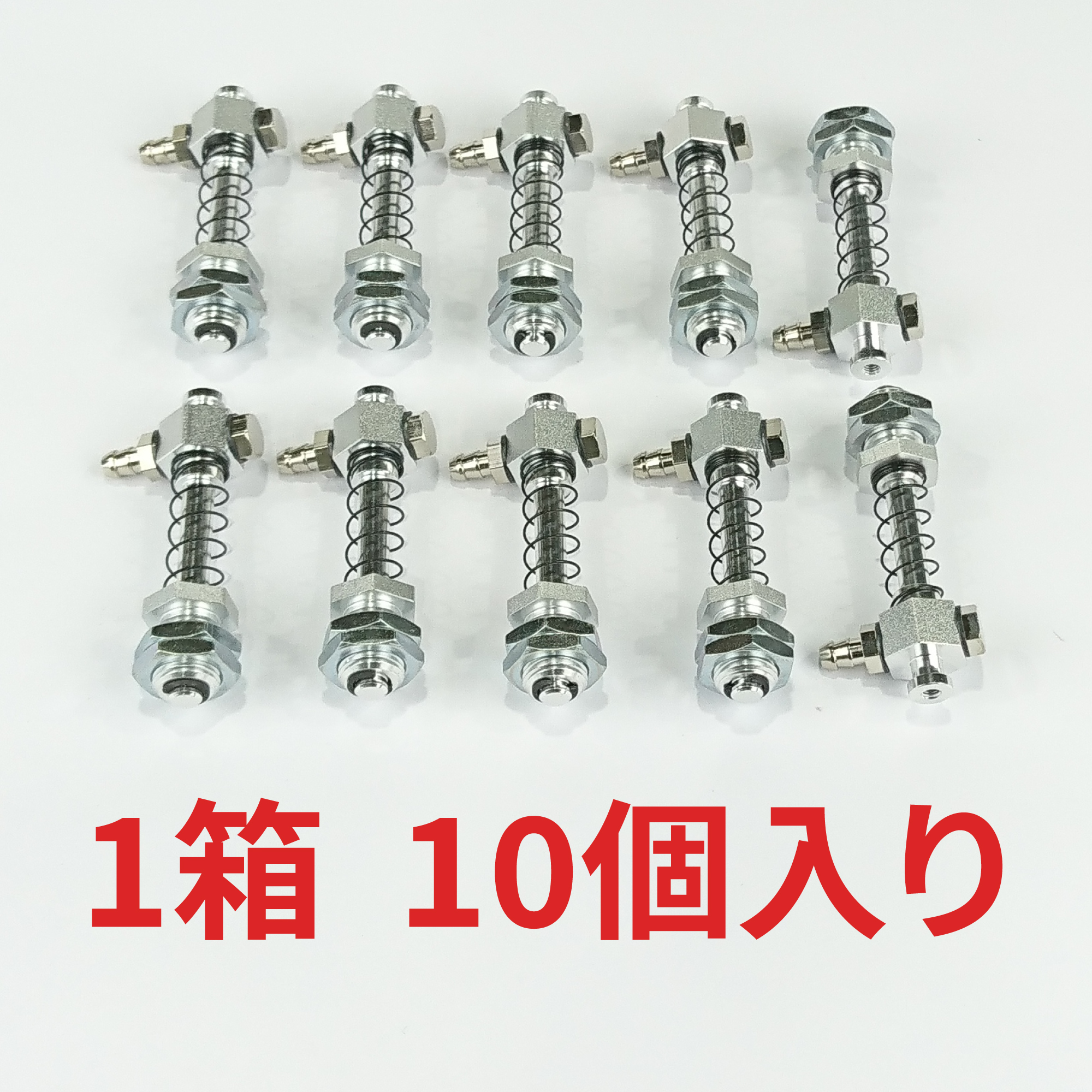 吸着金具・ミニ・２０ｓｔ（１０個）