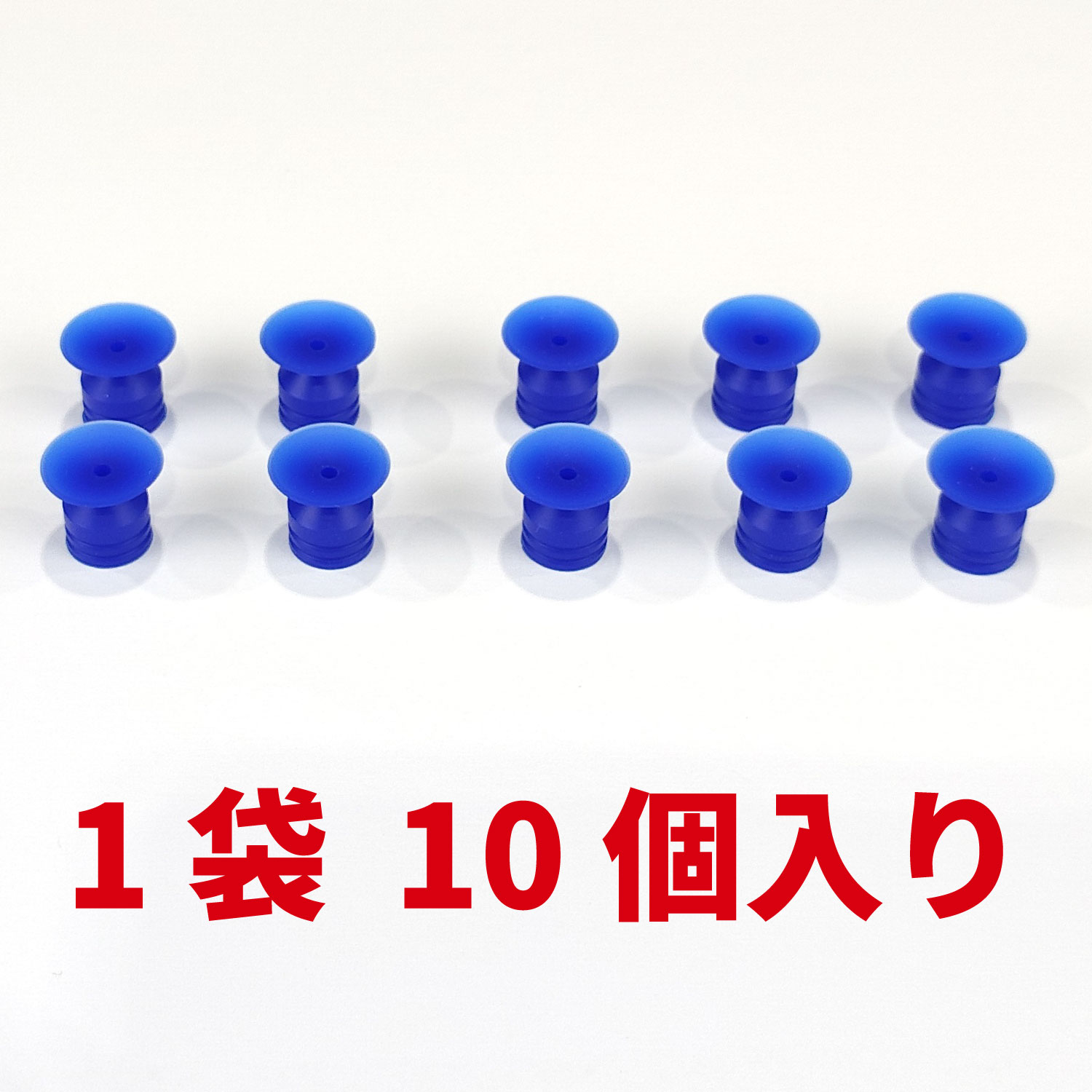 パッド・埋込式・Ｓ・Φ１２（１０個）