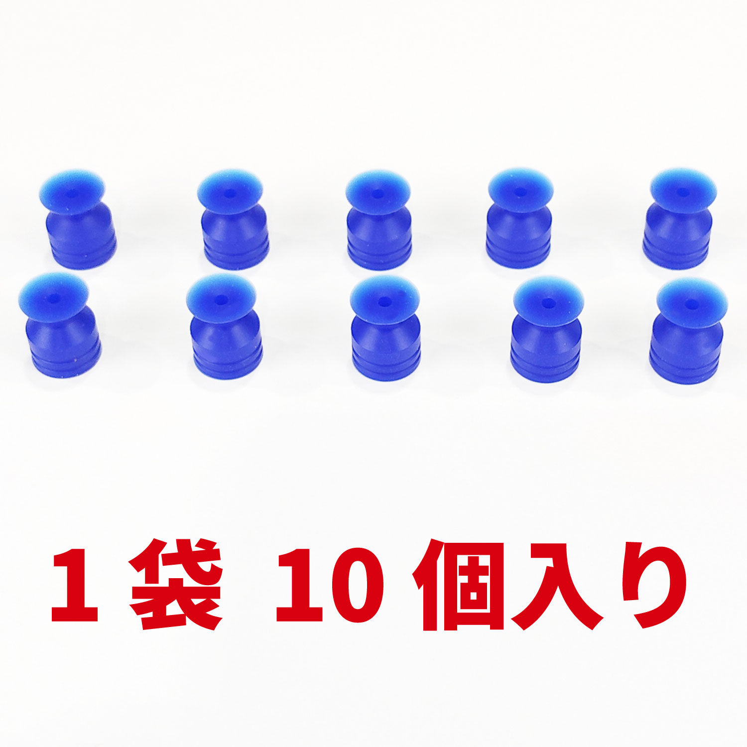 パッド・埋込式・Ｓ・Φ１０（１０個）